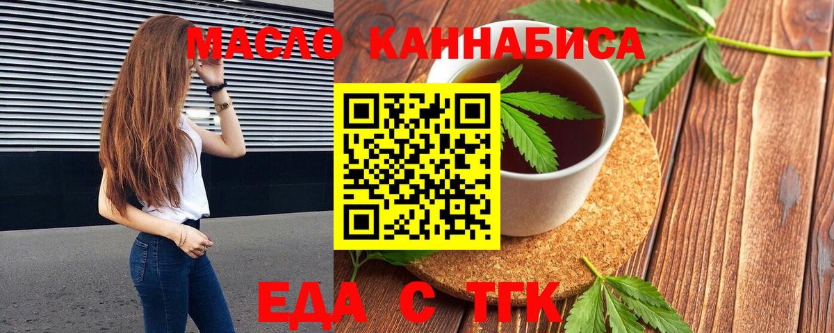 Cannafood марихуана  Вход с VPN  Чернушка 