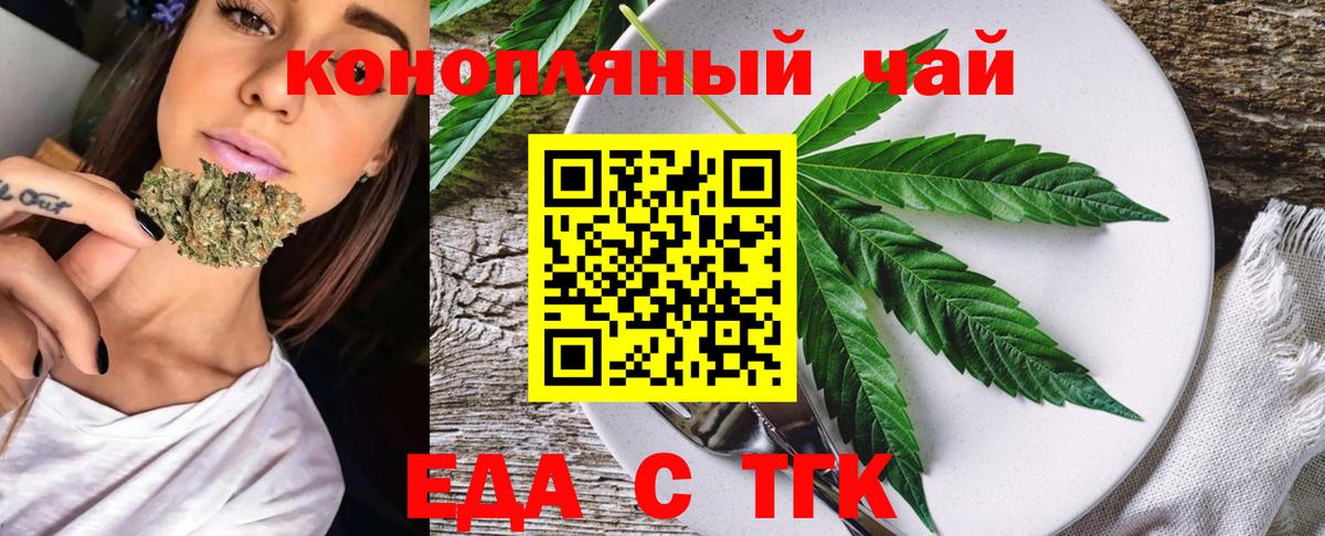 Cannafood марихуана Чернушка