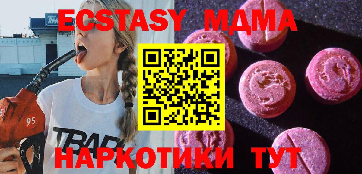 ЭКСТАЗИ XTC  Вход с VPN  Чернушка  ЭКСТАЗИ  ЭКСТАЗИ XTC 