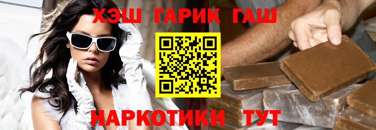 ГАШ гарик Чернушка