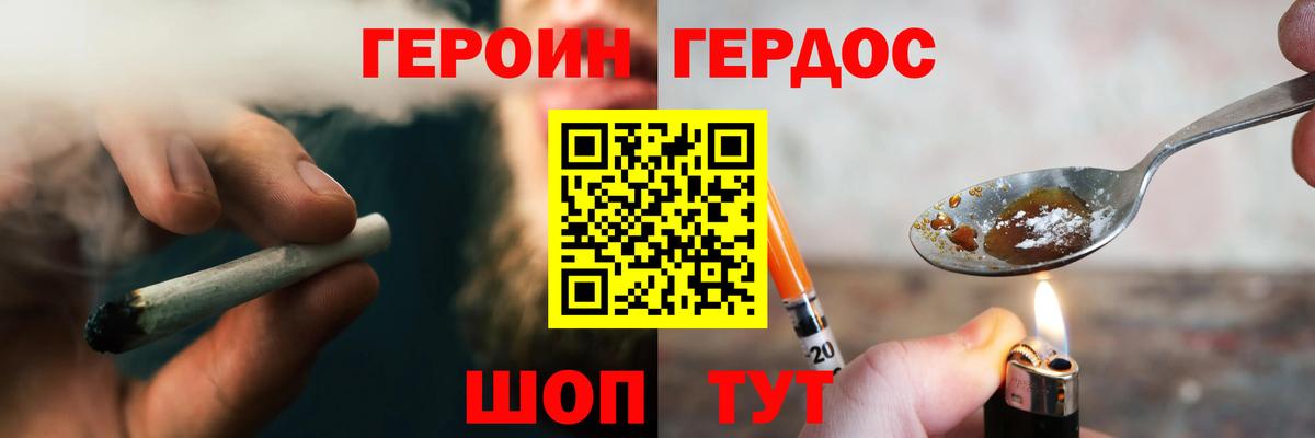 Чернушка  ГЕРОИН  Вход с VPN  Героин Афган 