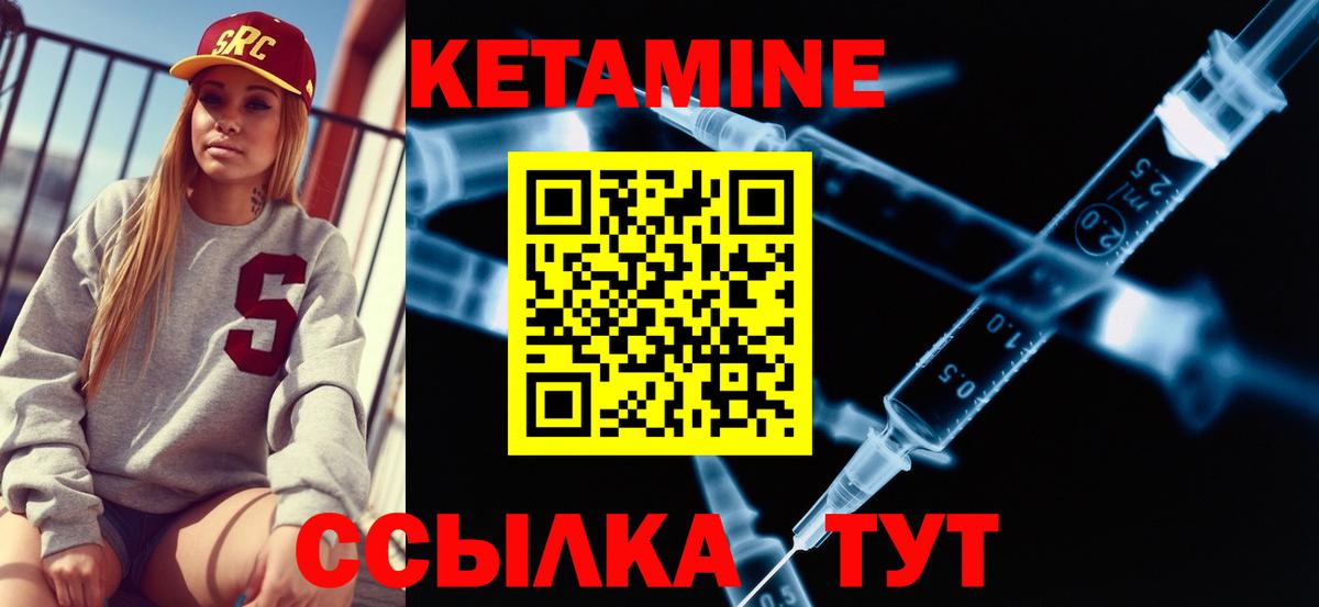 Кетамин ketamine  Вход с VPN  Кетамин VHQ  Чернушка 