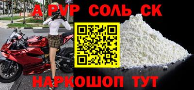 apvp Краснознаменск