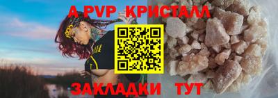 apvp Краснознаменск