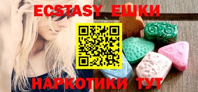 ECSTASY Краснокаменск