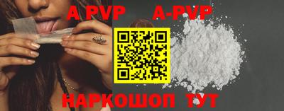 apvp Краснознаменск