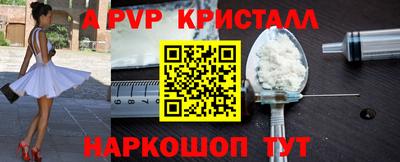 apvp Краснознаменск