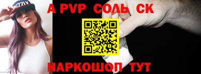 apvp Краснознаменск