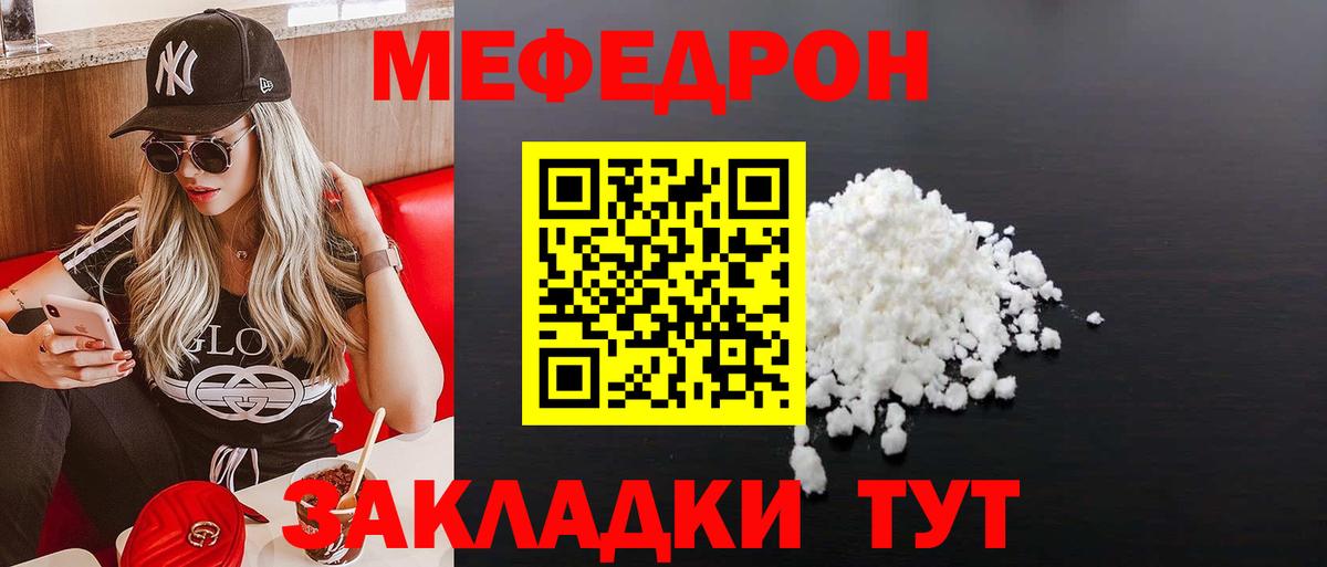 Чернушка  МЕФ мяу мяу  МЯУ-МЯУ  МЯУ-МЯУ  Мефедрон кристаллы  Вход с VPN 