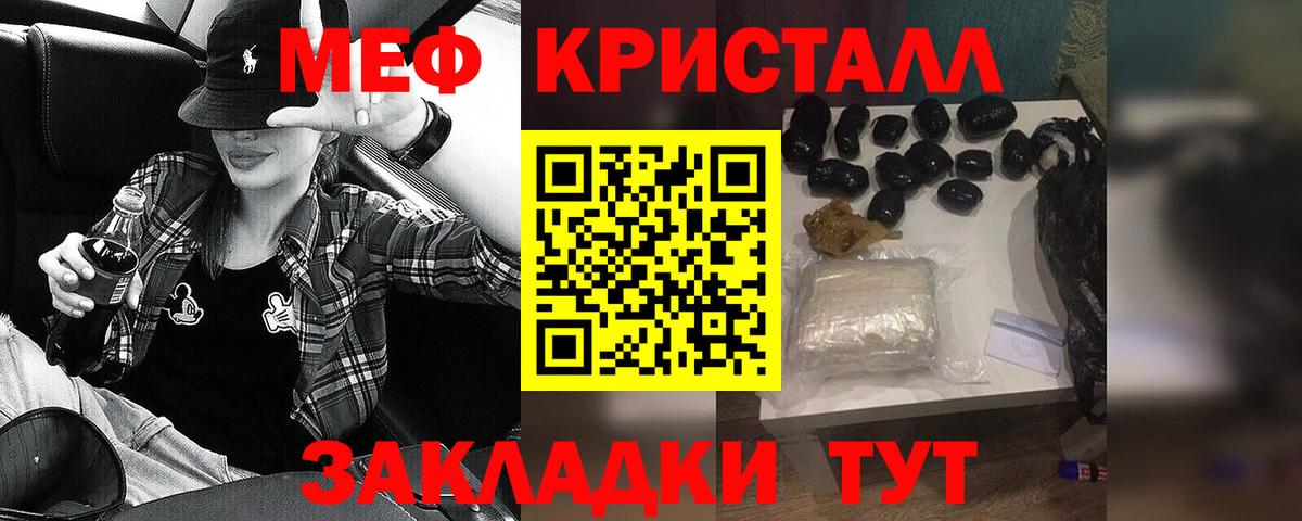Меф мука Чернушка