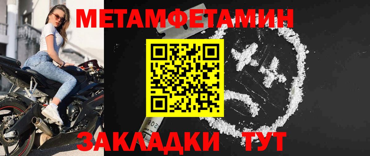 Первитин  МЕТАМФЕТАМИН витя  МЕТАМФЕТАМИН витя  Вход с VPN  Чернушка 