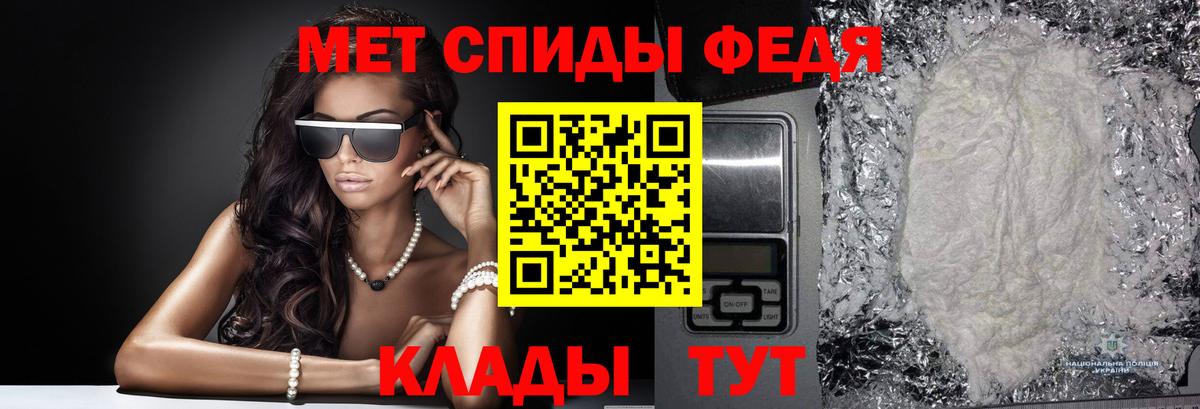 Метамфетамин кристалл Чернушка