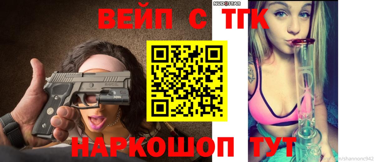 ТГК Wax  Вход с VPN  Чернушка 