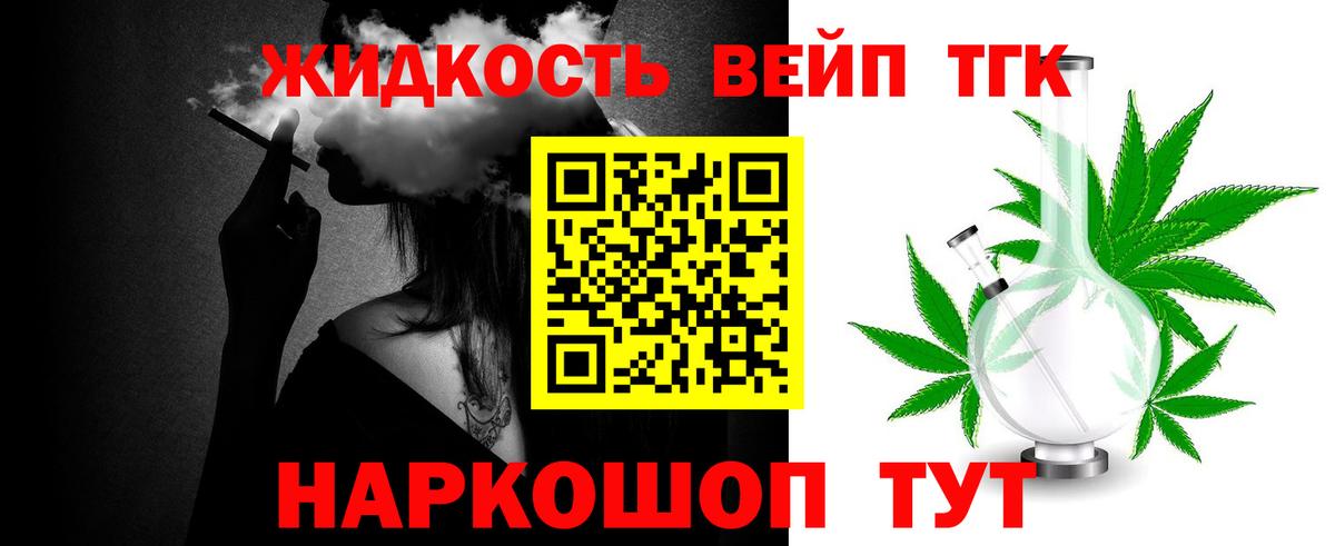 Дистиллят ТГК THC oil Чернушка