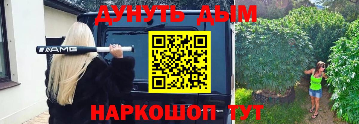 Канабис конопля  Бошки Шишки Ganja  Чернушка  Конопля Amnesia  Вход с VPN 
